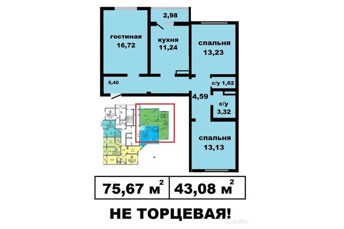 3-к квартира, 75.7 м², 13/17 эт.