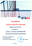 Сертификат партнера Банка ВТБ 24 (ПАО) - ипотечное кредитование